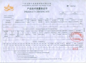 產品技術質量保證書